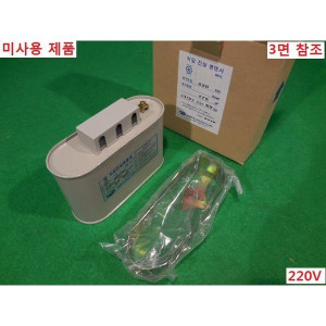 17174/저압진상콘덴서/SMS-2175ST/SAMWHA
